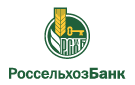 Банк Россельхозбанк в Нижегородке
